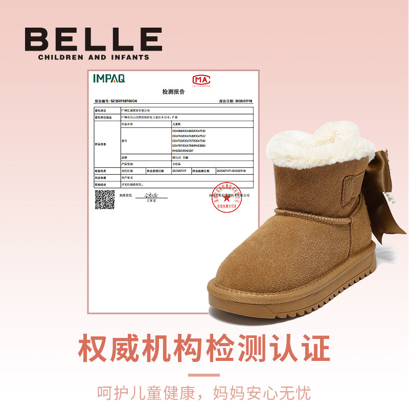 百丽童鞋女童公主靴儿童雪地靴2025冬季新款加绒保暖棉鞋女童棉靴,淘宝优惠券,粉丝福利购,淘宝优惠卷