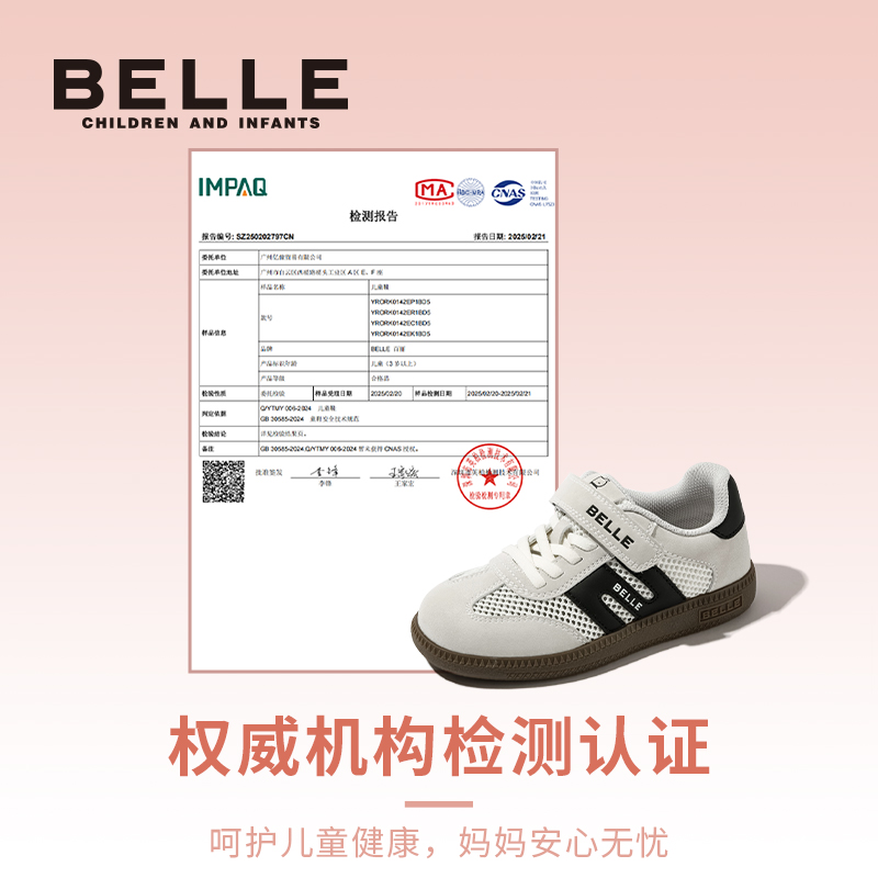 百丽童鞋儿童德训鞋网面透气板鞋子2025夏新款男童薄款运动鞋女童