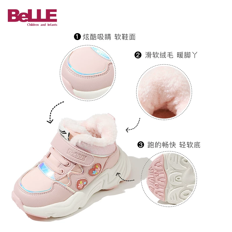 Детская обувь Belle, хлопковые кроссовки для девочек, спортивная обувь, осень-зима бархатная теплая детская обувь, повседневная детская обувь, обувь на мягкой подошве