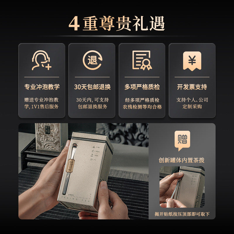 【雷霆降世-乌岽黄枝香】古树凤凰单丛老枞凤凰单枞茶叶礼盒装,淘宝优惠券,粉丝福利购,淘宝优惠卷