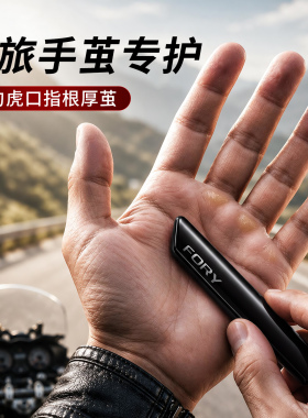 【摩旅厚茧必备】温和去茧不伤肤