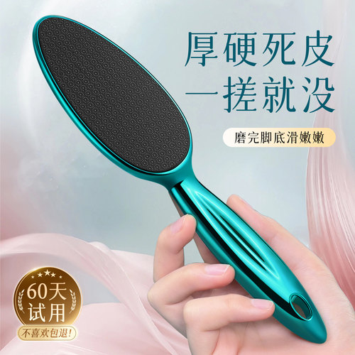 磨脚神器去死皮磨脚石家用去脚后跟老茧修脚脚皮磨脚器搓脚底死皮 - 图0