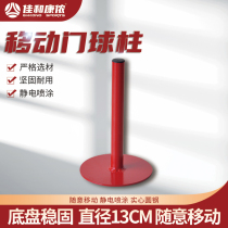 Manufacturer direct sales standard movable red solid round steel single door ball column