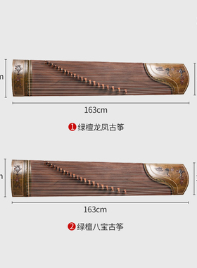 琴架调音器演奏考级缅甸花梨木