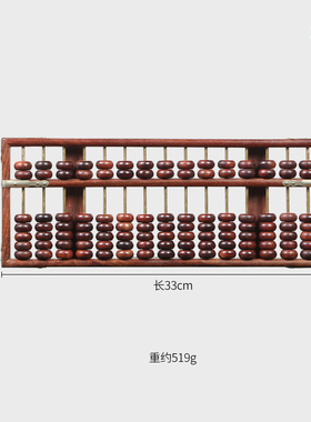 红木珠算盘老式风非洲小叶紫檀
