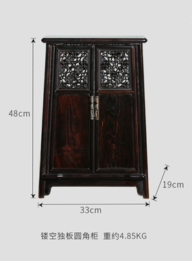 紫光檀镂空中式风文玩收纳柜摆件