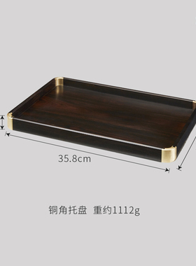 黑檀嵌铜长方形中式风收藏托盘