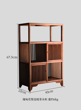天纵缅甸花梨直棱茶水柜