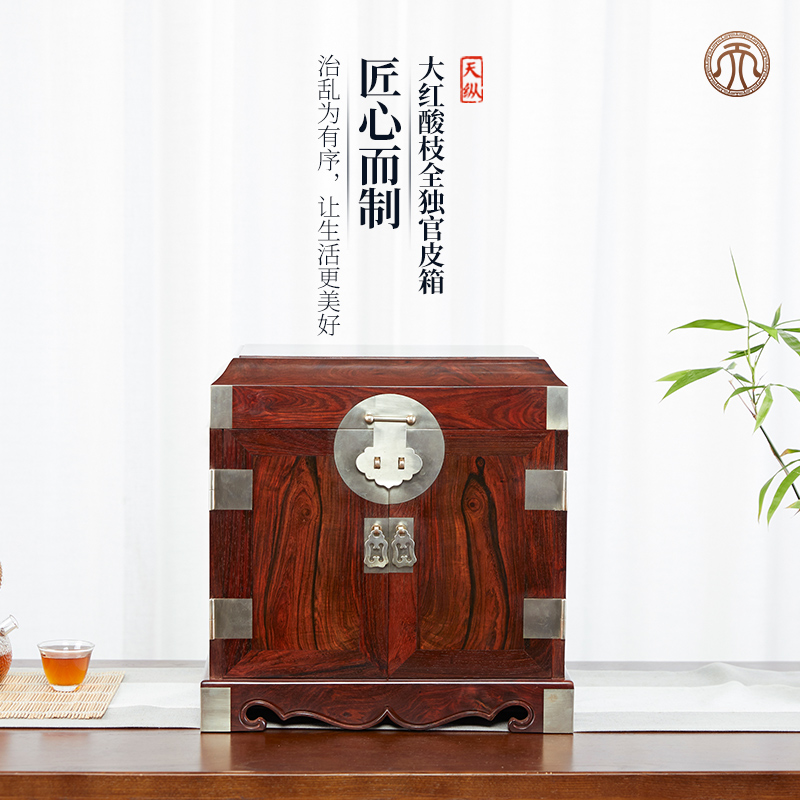 老挝大红酸枝全独官皮箱大号红木珠宝收纳箱送礼收藏首饰盒饰品盒 老挝大红酸枝全独官皮箱大号红木珠宝收纳箱送礼收藏首饰盒饰品盒