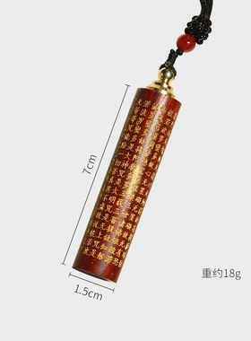 印度小叶紫檀心经挂件波罗蜜多