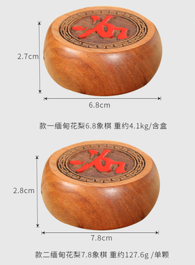 红木阳雕棋子送礼收藏缅甸花梨