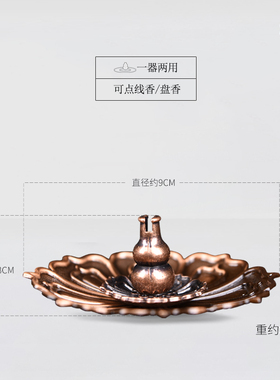 花形合金香插家用檀香复古中国风