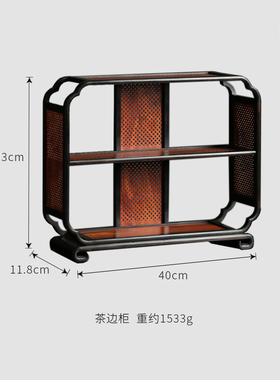 紫光檀嵌红檀茶边柜中式实木架子