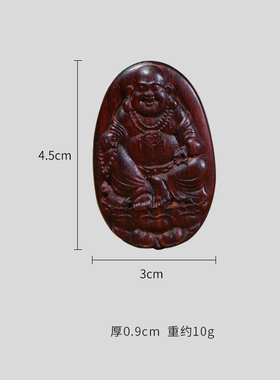 天纵印度小叶紫檀弥勒挂牌
