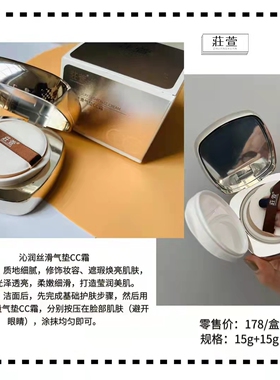 FQ莊萱瓷肌水光气垫CC霜遮瑕裸妆补水保湿提亮肤色粉底官网正品