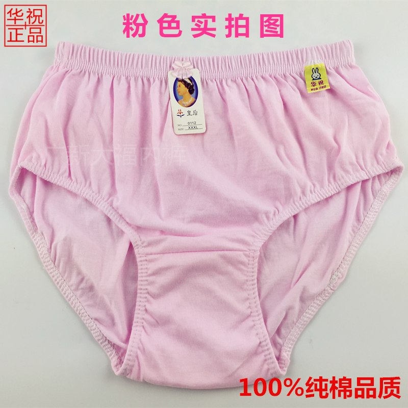 6条 中老年内裤女士纯棉老人高腰三角裤产后透气底裤全棉纯色妈妈,淘宝优惠券,粉丝福利购,淘宝优惠卷