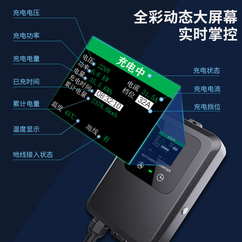 7KW别克充电桩E5E4微蓝6VELITE7新能源汽车220V32a家用刷卡充电器 - 图1