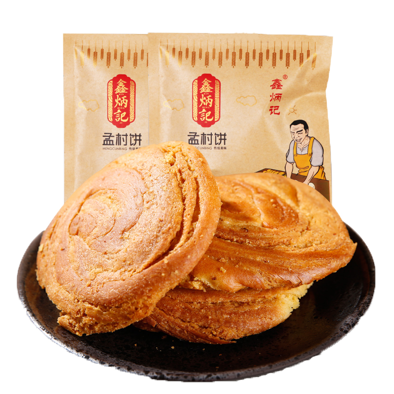 鑫炳记孟村饼70g*20袋整箱装独立包装山西特产传统糕点孟封饼早餐-图3