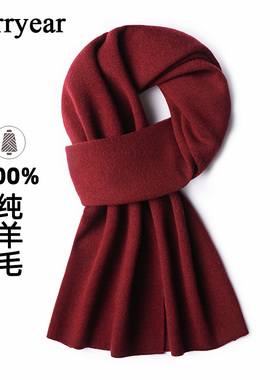 100%纯羊毛男士围巾冬季保暖围脖
