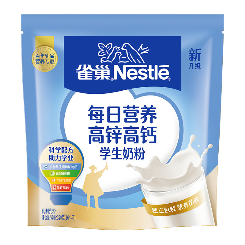 【旗舰店】雀巢爱思培高锌高钙学生营养奶粉320g袋装,淘宝优惠券,粉丝福利购,淘宝优惠卷