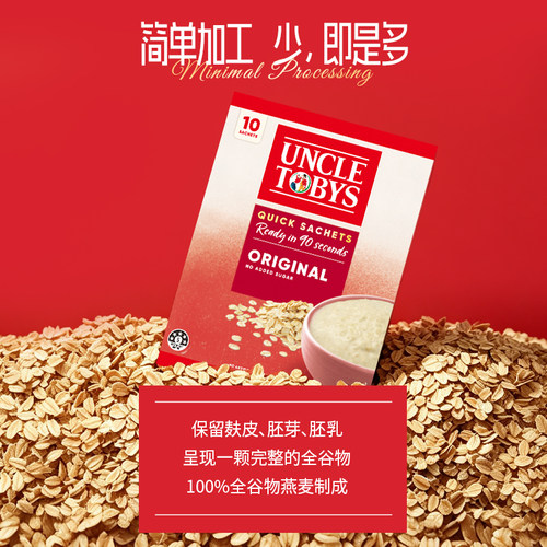 【旗舰店】雀巢Uncle Tobys即食燕麦片原味低GI澳洲进口 - 图3
