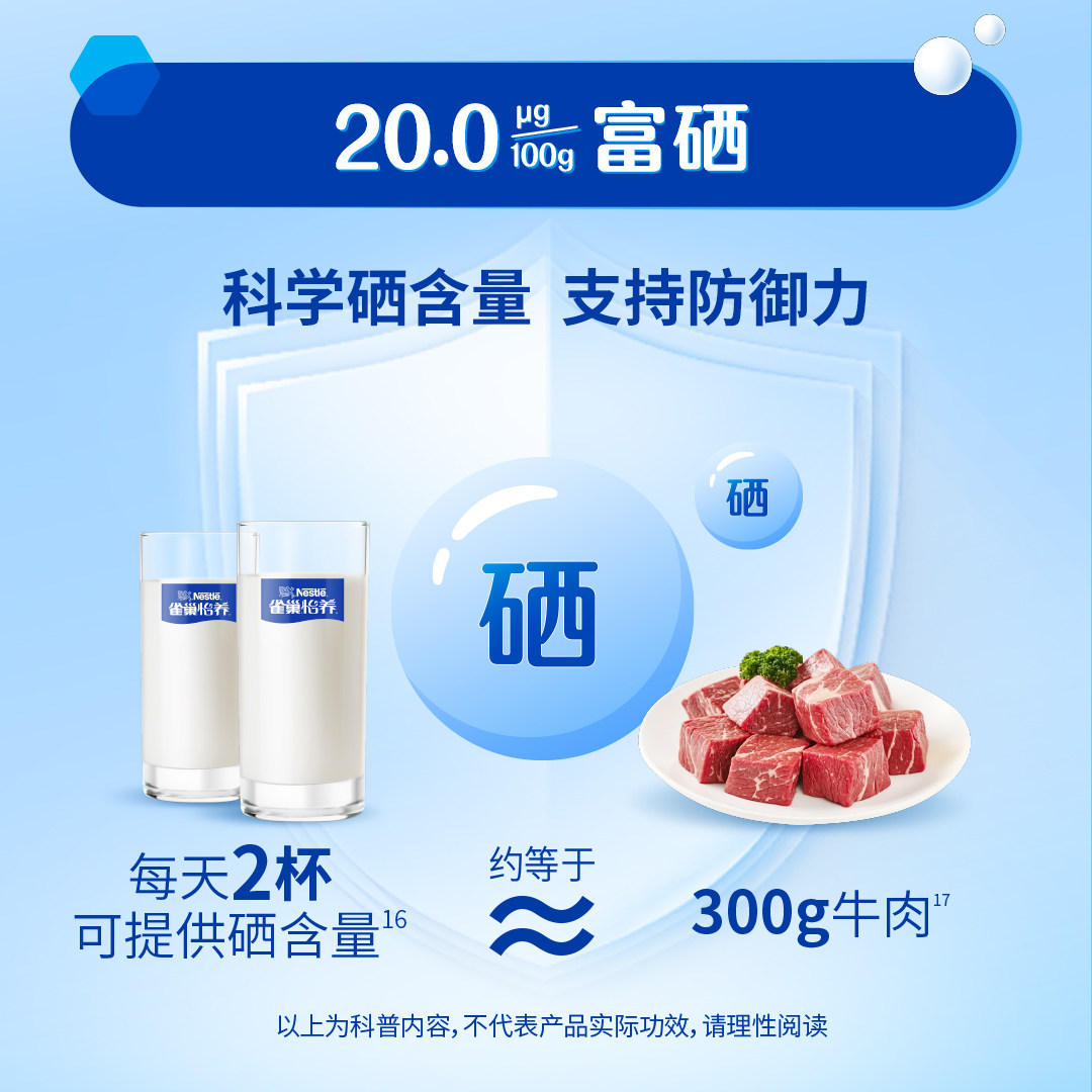 【淘金币专享】雀巢怡养益护因子益生菌高钙中老年奶粉送礼850g,淘宝优惠券,粉丝福利购,淘宝优惠卷
