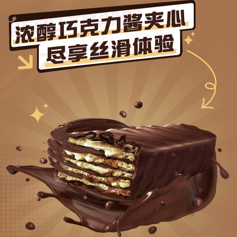 雀巢脆脆鲨威化饼干巧克力味威化饼干官方休闲零食官方旗舰店