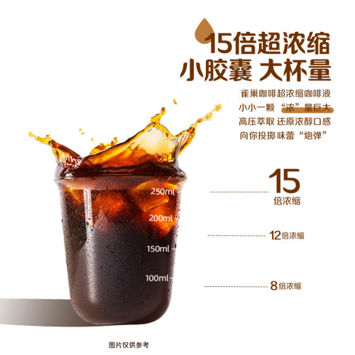 【百亿补贴】雀巢浓缩咖啡液咖啡胶囊浓缩液0糖0脂速溶黑咖啡48颗 - 图2