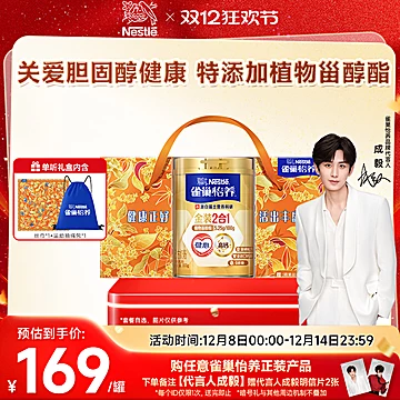 【雀巢】怡养金装中老年人高钙奶粉2罐[10元优惠券]-寻折猪