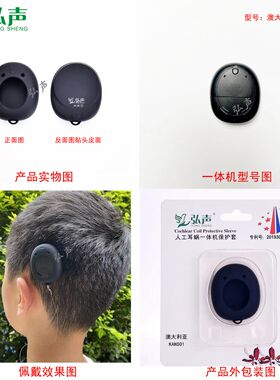 弘声Kanso一体机防汗套防丢防潮