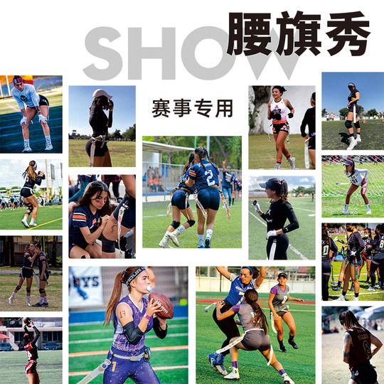 Rugby new flag football detachable streamers American flag football accessories for adults and youth