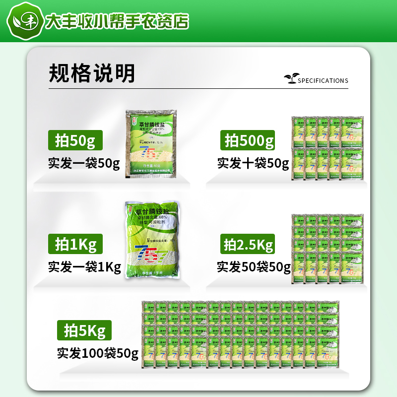 新安农旺757 草甘膦铵盐安盐68%杂草农药除草剂草甘磷除草烂根剂 - 图0