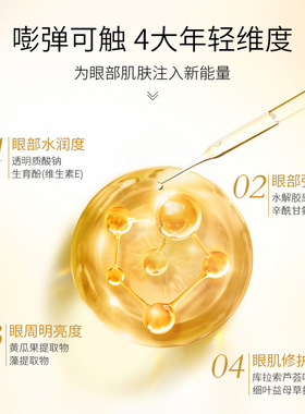 ATREUS泰国黄金眼膜黑眼圈细纹