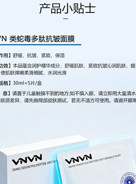 泰国进口类蛇毒肽抗皱紧致面膜