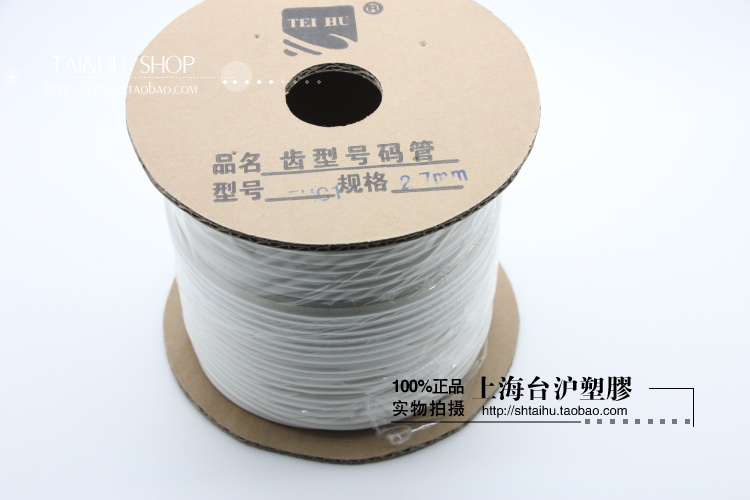厂家TEIHU C1号码线号管 梅花管 PVC套管0.5-25平方 0.6KG/卷小卷 - 图0