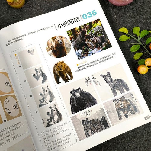 少儿水墨教学200课 儿童水墨国画初学者入门培训教材 艺术水墨画册页作品集绘画技法教程 书画爱好者收藏临摹鉴赏画集 - 图1
