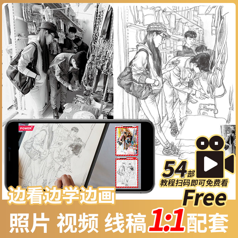 超级速写描摹本名师教你画速写 54部视频教程速写高级进阶教浅印描摹高分范画动态解析照片对画结构美术艺考书_虎窝淘