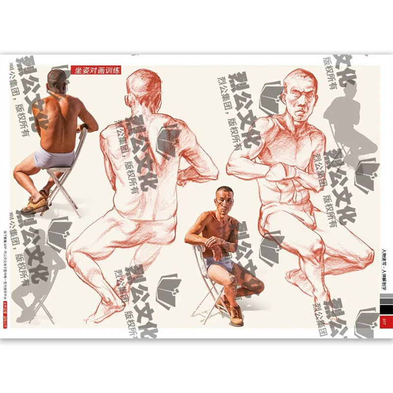 争霸联考人体结构 2023烈公文化杨志雄人物局部动态人体体块对照人物速写临摹范本素材美术高考联考教材教程书籍动漫艺用解剖解刨