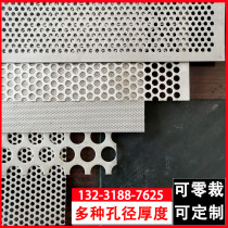 304 stainless steel plate punched plate mesh filter hole plate with hole galvanized iron plate perforated separator round hole steel plate net