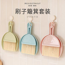 Mini dustpan sweep of the suit plastic dustpan dustpan Pet Household Small Broom Pinch Student Garbage Shovel Suit