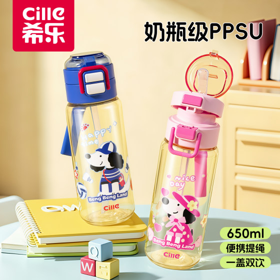 Xile children's PPSU high-looking straw water cup