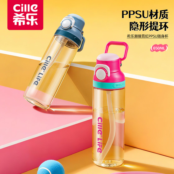Xile ppsu large capacity sports water bottle straw cup