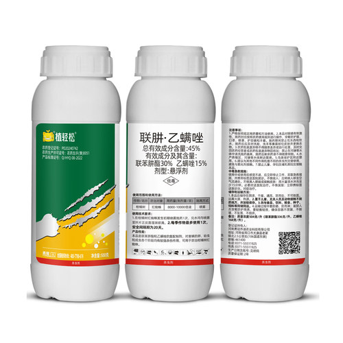 45%联肼乙螨唑红蜘蛛专用杀螨剂高效农药蔬菜草莓柑橘果树杀虫药 - 图2