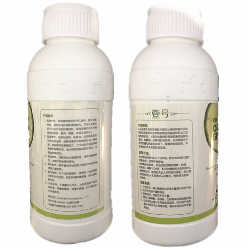 农用天然进口植物橙皮精油助剂有机硅强效渗透农药增效剂包邮 - 图1
