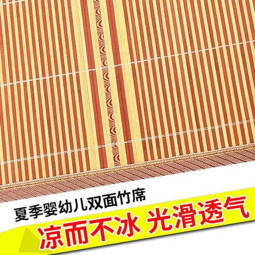 夏季凉席儿童竹席藤草席幼儿园学生午睡席双面婴儿床宝宝吸汗席子 - 图2