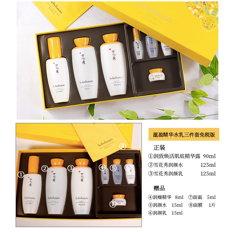 千色店旗舰店SULWHASOO/雪花秀滋盈三件套化妆水乳液精华补水保湿润泽滋养女0