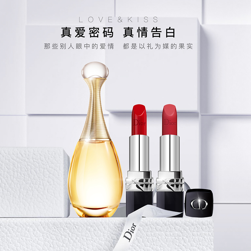 千色店旗舰店Dior/迪奥真我女香水烈艳蓝金唇膏口红999/520礼品盒套装专柜正品0