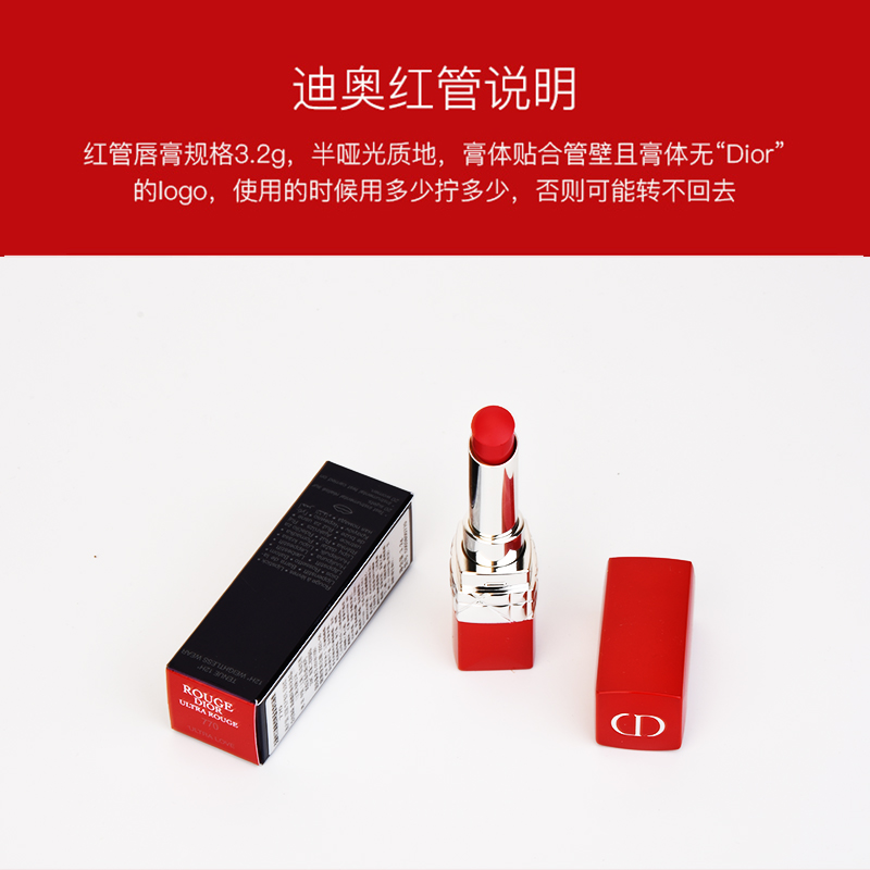 千色店旗舰店Dior/迪奥烈艳蓝金唇膏3.2g红管999正红色滋润口红#777#770#8512