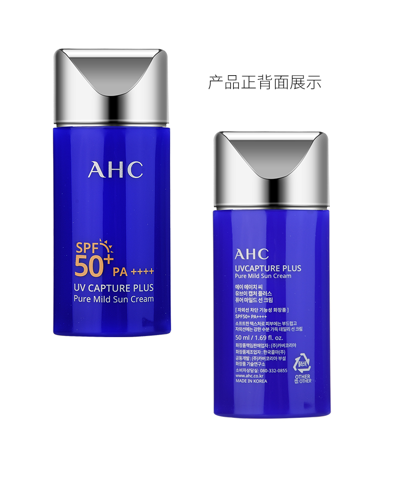 千色店旗舰店AHC防晒霜小蓝瓶面部隔离防汗防紫外线乳女50倍超强乳二合一正品2