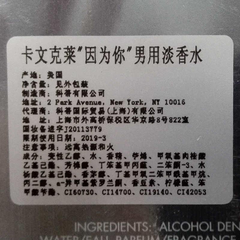 千色店旗舰店CalvinKlein/凯文克莱CK喜欢你因为你男士持久淡香水学生送礼女友2